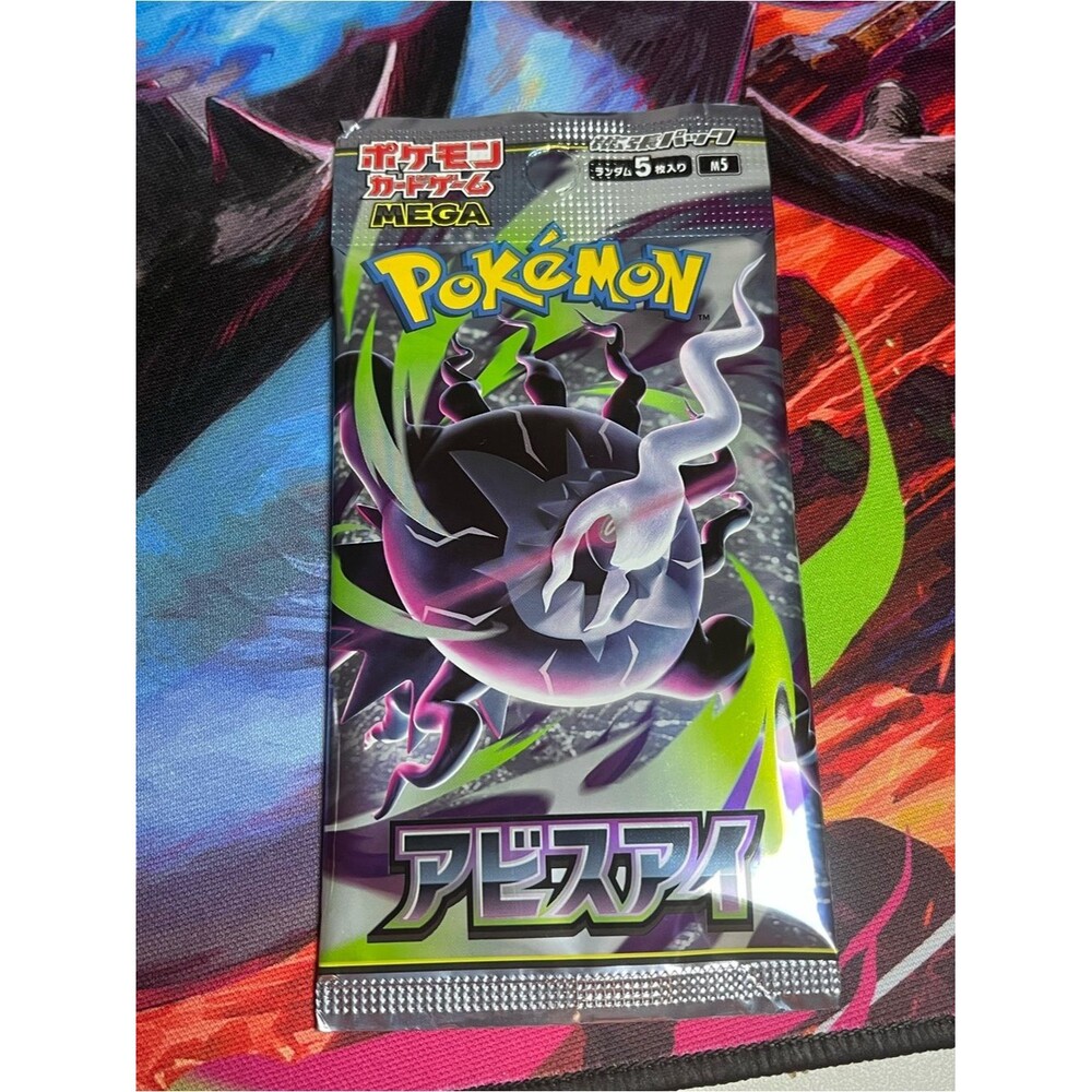 Pokemon Mega Abyssal Eye Booster Pack SEALED